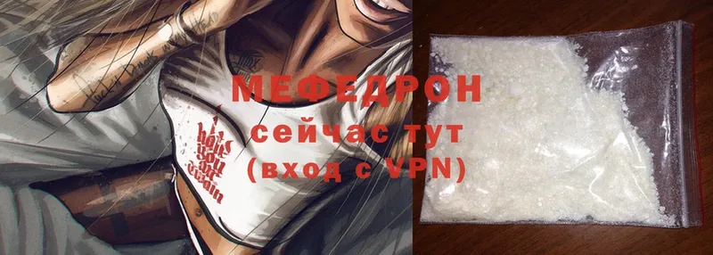 наркошоп  Ялта  МЕФ mephedrone 